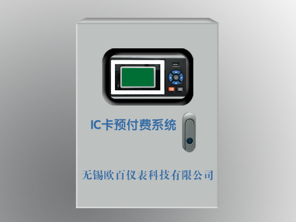 关于热力行业蒸汽流量计预付费系统应用的介绍